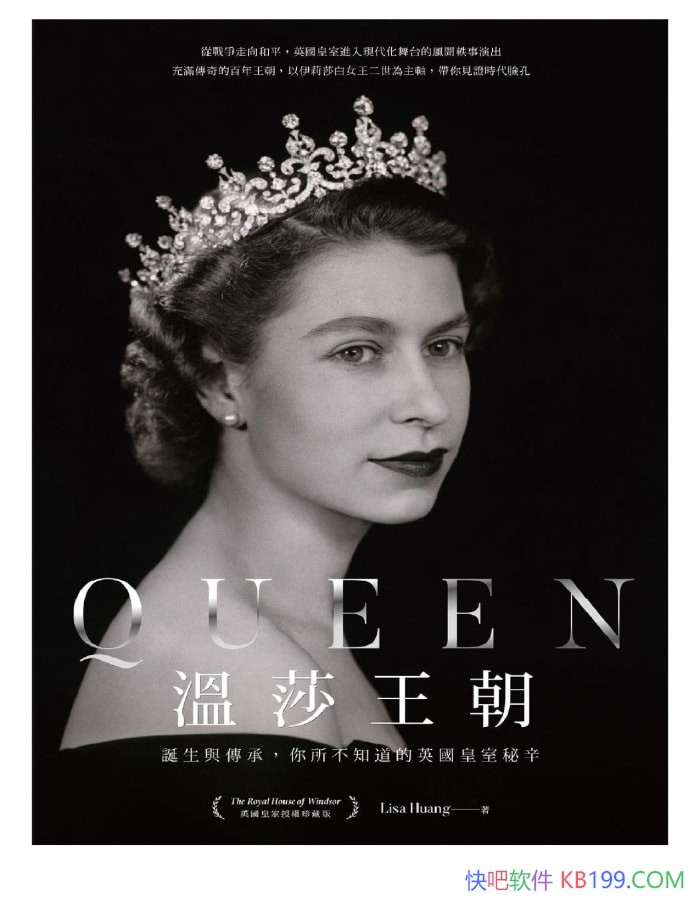 ��Queen����ɯ������Lisa Huang /��ɯ�����İ���ʷ /epub+mobi+azw3+pdf 