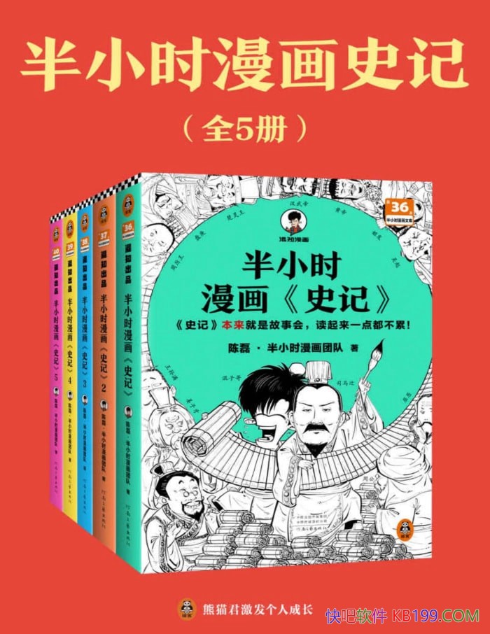 ����Сʱ����ʷ�ǡ�ȫ5��/�ڻ���Ц��֮�ж���ʷ�� /epub+mobi+azw3+pdf 