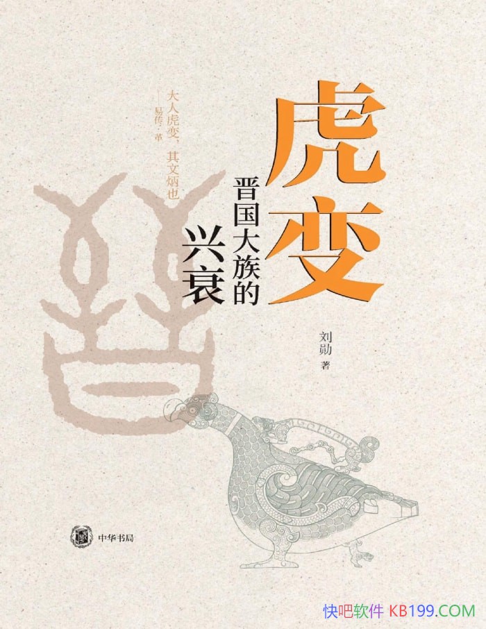 �����䣺�����������˥����ѫ/�������εķ�չ����/epub+mobi+azw3+pdf