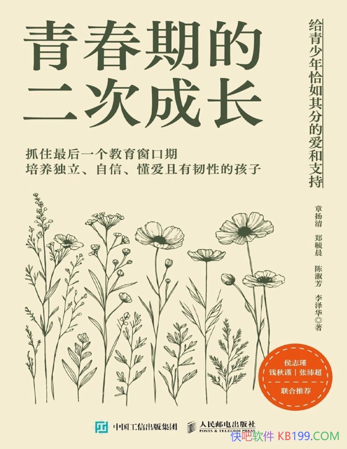 ���ഺ�ڵĶ��γɳ�:��������ǡ����ֵİ���֧�֡�/epub+mobi+azw3+pdf
