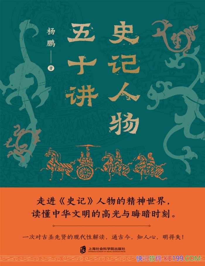 ��ʷ��������ʮ��������/��ȫ�µĽǶȽ������˼��/epub+mobi+azw3+pdf