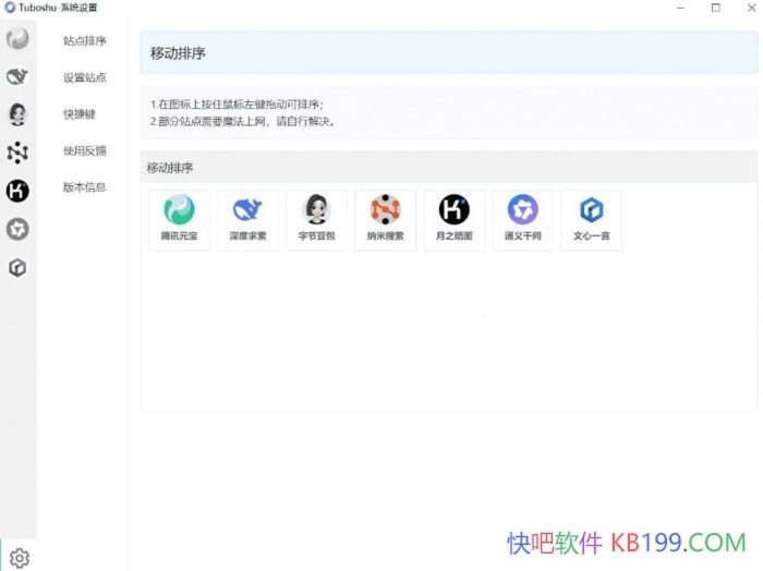 ����Ӧ��ת������ Tuboshu v1.3.8/����Electron�Ŀ�Դ�������ת������