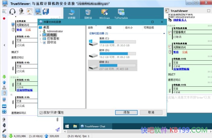 TrustViewer v2.14.2���ļ���/����˹�˿�����С�����Զ��Э������