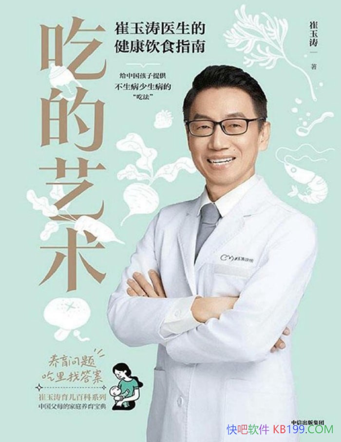 ���Ե�������������ҽ���Ľ�����ʳָ�ϡ�/��������/epub+mobi+azw3+pdf 