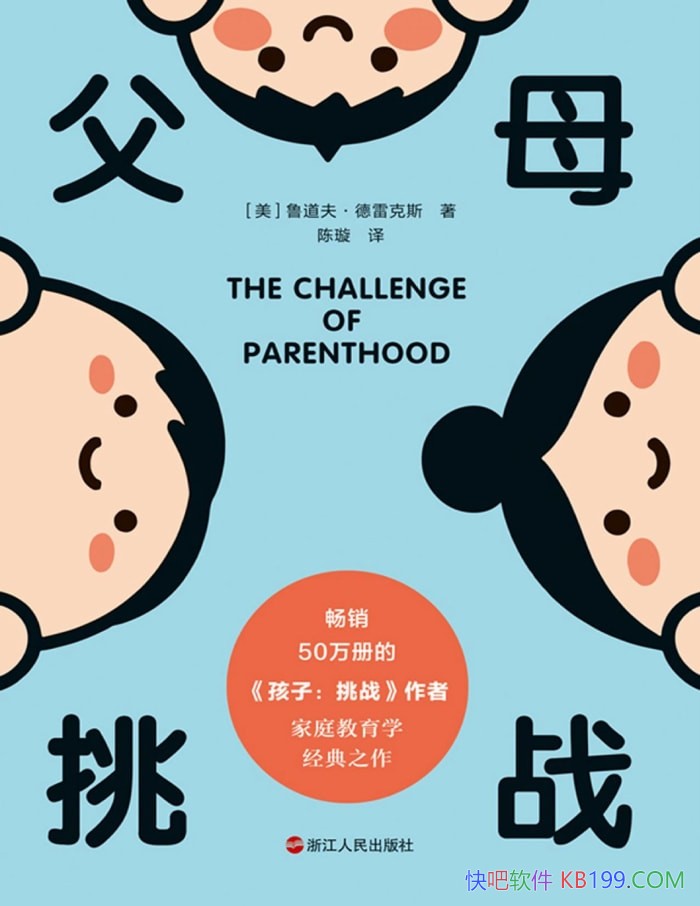 ����ĸ����ս��³���򡤵��׿�˹/��ͥ��������֮�� /epub+mobi+azw3+pdf
