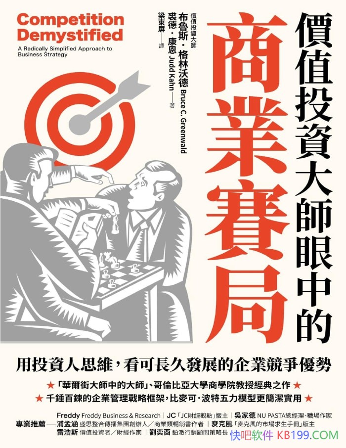 ����ֵͶ�ʴ�ʦ���е���ҵ���֡���³˹�������ֵ� /epub+mobi+azw3+pdf  