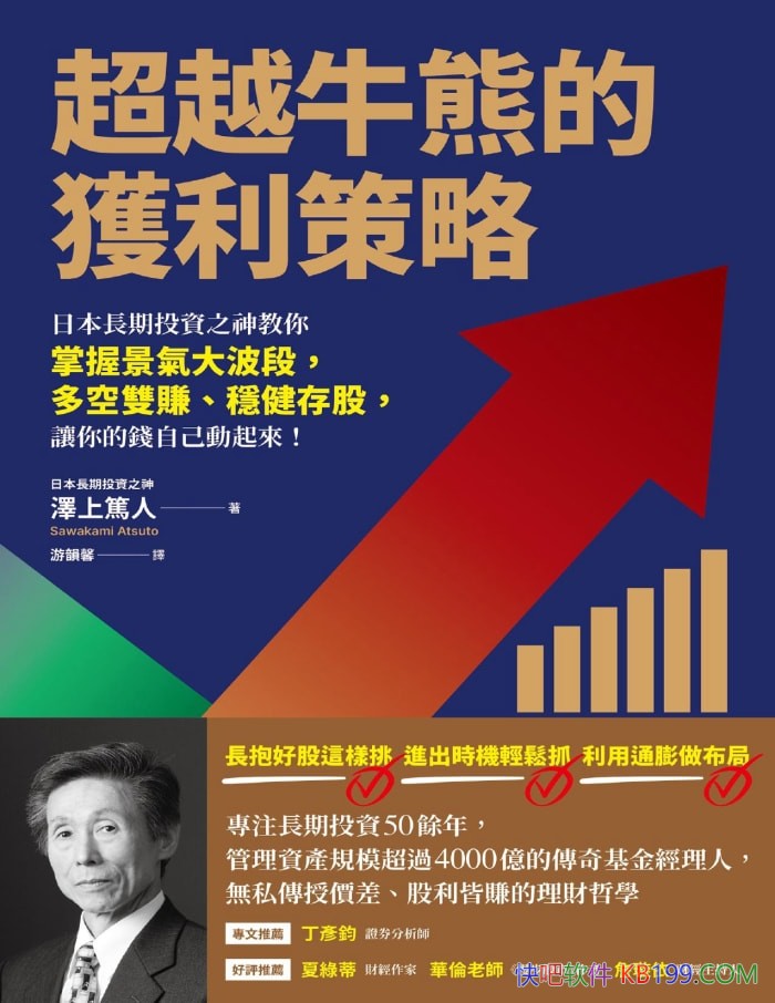 ����Խţ�ܵĻ������ԡ���������/��ƱͶ�ʲ����鼮/epub+mobi+azw3+pdf 