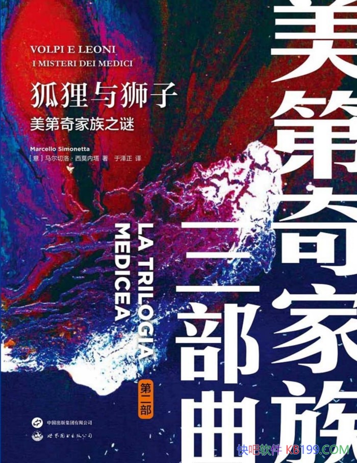 ��������ʨ�ӣ����������֮�ա���������.��Ī����/epub+mobi+azw3+pdf