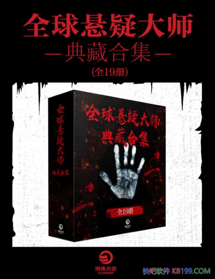 ��ȫ�����ɴ�ʦ��غϼ�����19��/�������Ծ��֮��/epub+mobi+azw3+pdf 