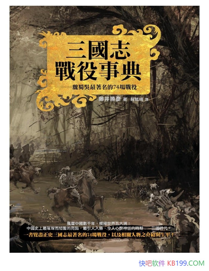 ������־ս���µ䣺κ������������74��ս�ۡ�/��ʷ/epub+mobi+azw3+pdf