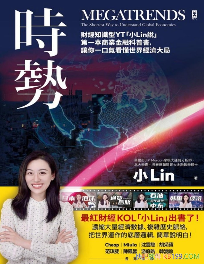 ��ʱ�ơ�СLin/��ͨ���׶���ʽ�������ӵľ������� /epub+mobi+azw3+pdf