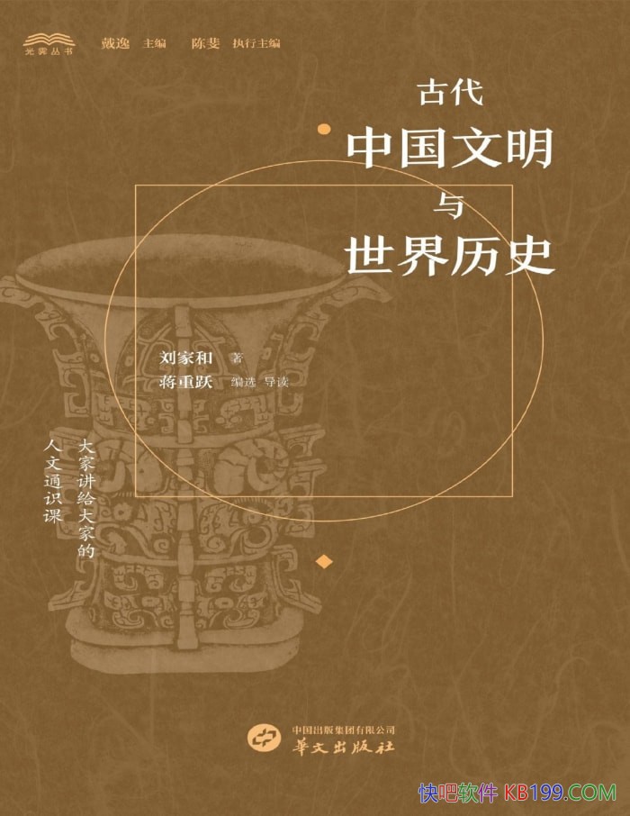 ���Ŵ��й�������������ʷ�����Һ�/�й��Ŵ�����ʷ/epub+mobi+azw3+pdf 