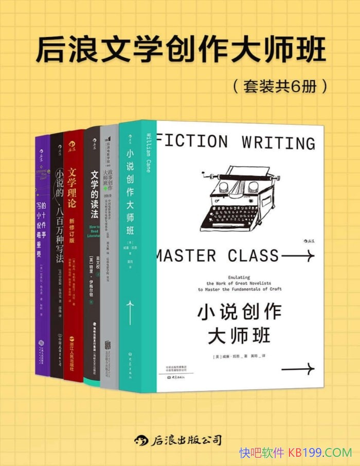 ��������ѧ������ʦ�ࡷ[��װ��6��]����������/��ѧ/epub+mobi+azw3+pdf