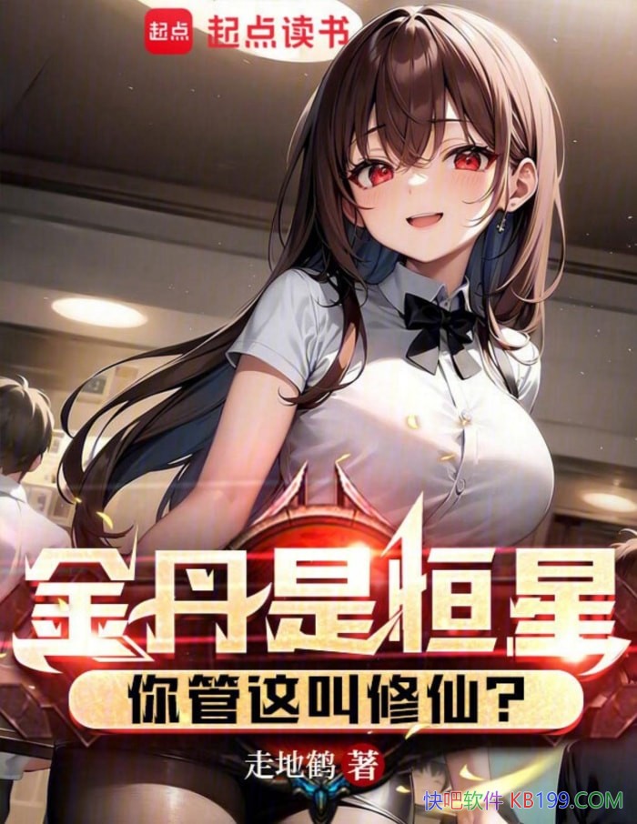 �����Ǻ��ǣ����������ɣ����ߵغ�/������С˵/epub+mobi+azw3+pdf 