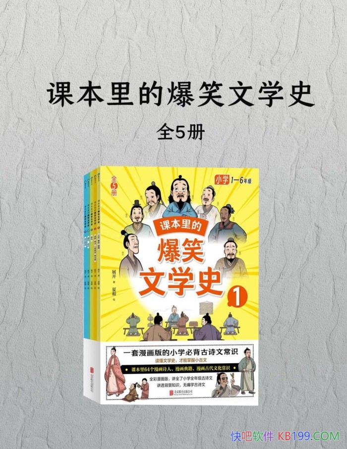 ���α���ı�Ц��ѧʷ��ȫ���/������Ŵ���ѧ��ʶ/epub+mobi+azw3+pdf