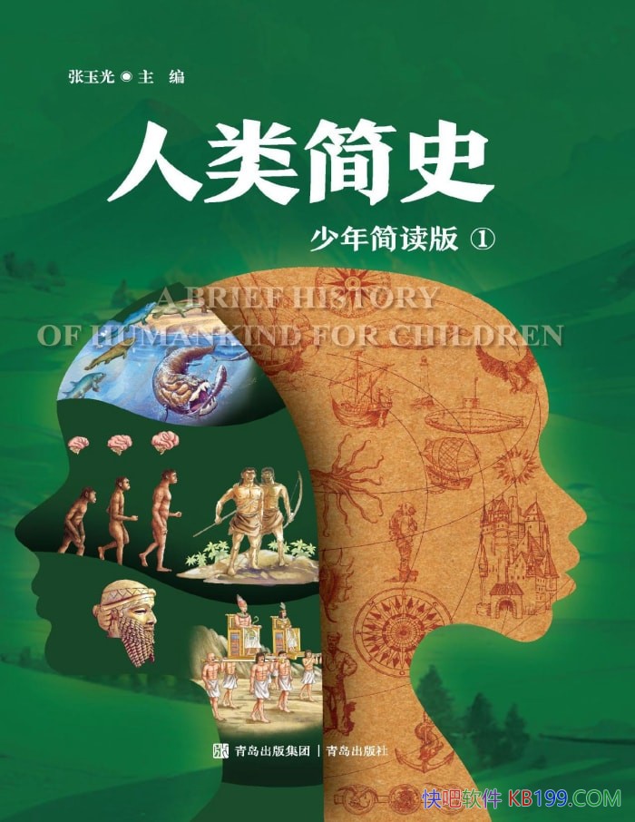 �������ʷ���������桷�����/����ȫ������ʷ��/epub+mobi+azw3+pdf