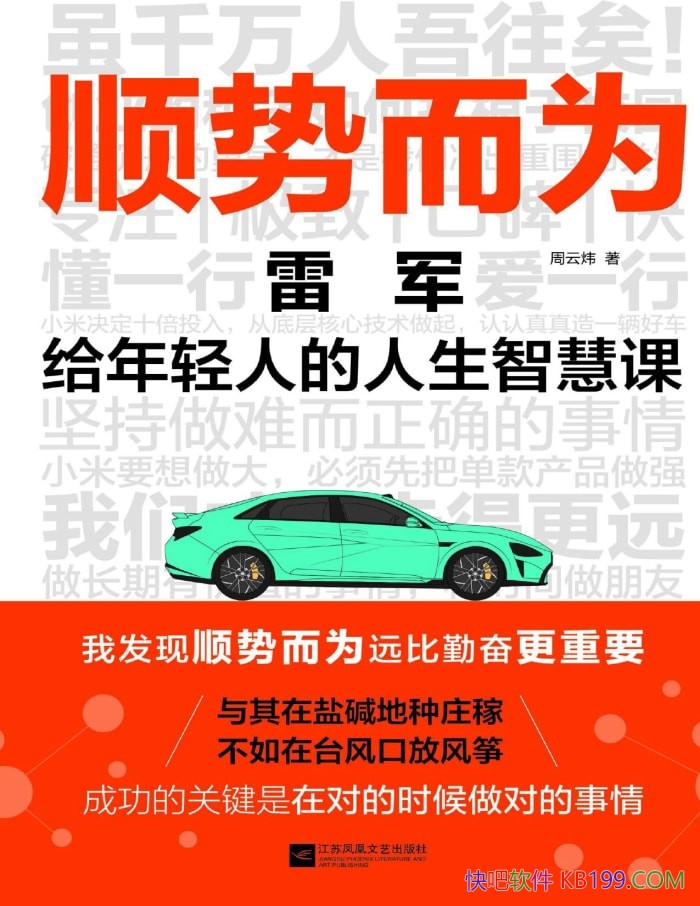 ��˳�ƶ�Ϊ���׾��������˵������ǻۿΡ�������� /epub+mobi+azw3+pdf 