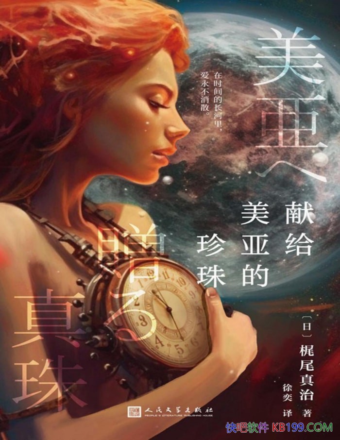 ���׸����ǵ����顷�|β����/������ƻð���С˵��/epub+mobi+azw3+pdf