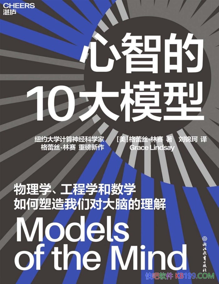 �����ǵ�10��ģ�͡�����˿������/�������ѧ���ں�/epub+mobi+azw3+pdf