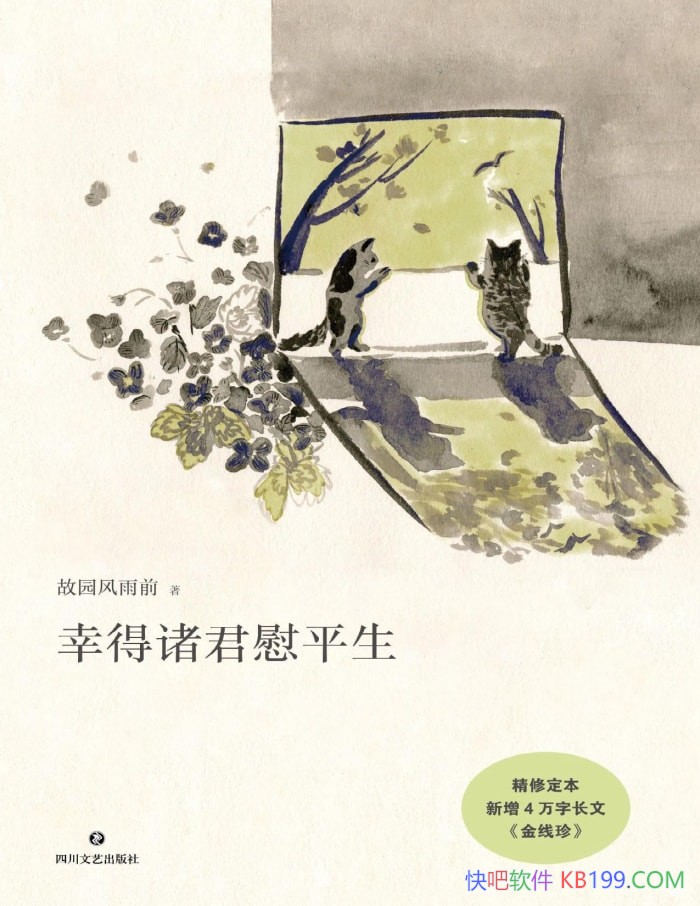 ���ҵ����οƽ������԰����ǰ/д���ճ���ϸ֦ĩ��/epub+mobi+azw3+pdf 