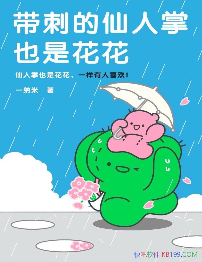 ���ܻ�����ӵ���������̵��㡷һ����/��ů�����汾/epub+mobi+azw3+pdf
