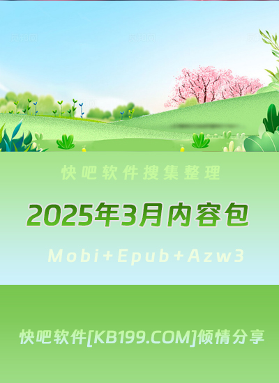 ����ɵ����鼮2025��03�´�����ء�/2025��03��ȫ����/epub+mobi+azw3