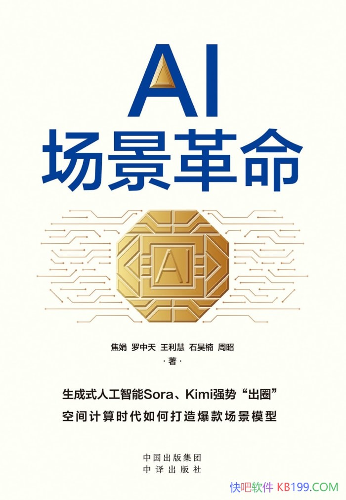 ��AI���������������/AI�������Ӧ�ó���ǰ������/epub+mobi+azw3+pdf