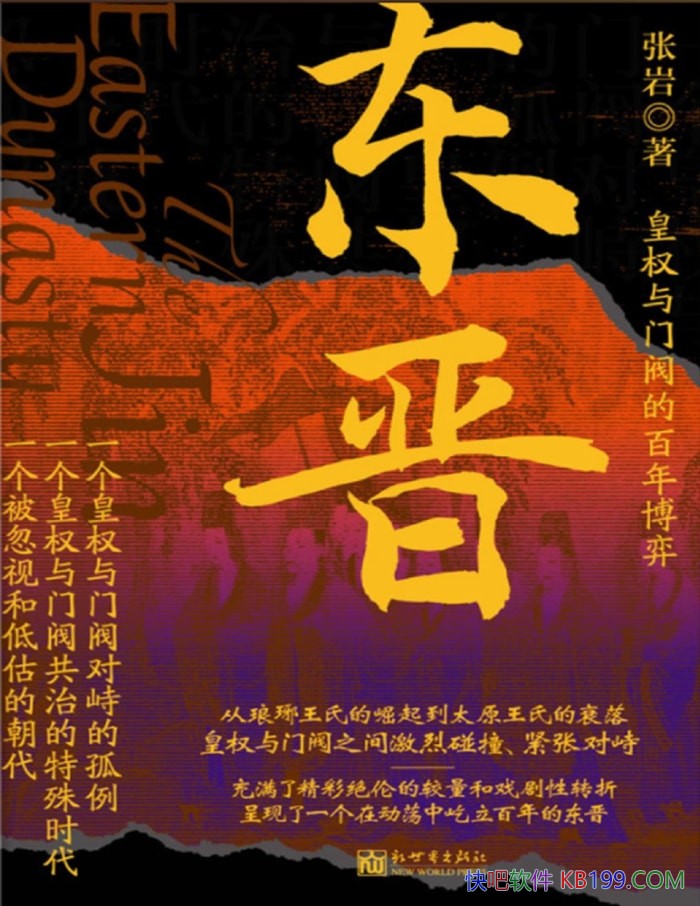 ����������Ȩ���ŷ��İ��격�ġ�����/������ʷ����/epub+mobi+azw3+pdf