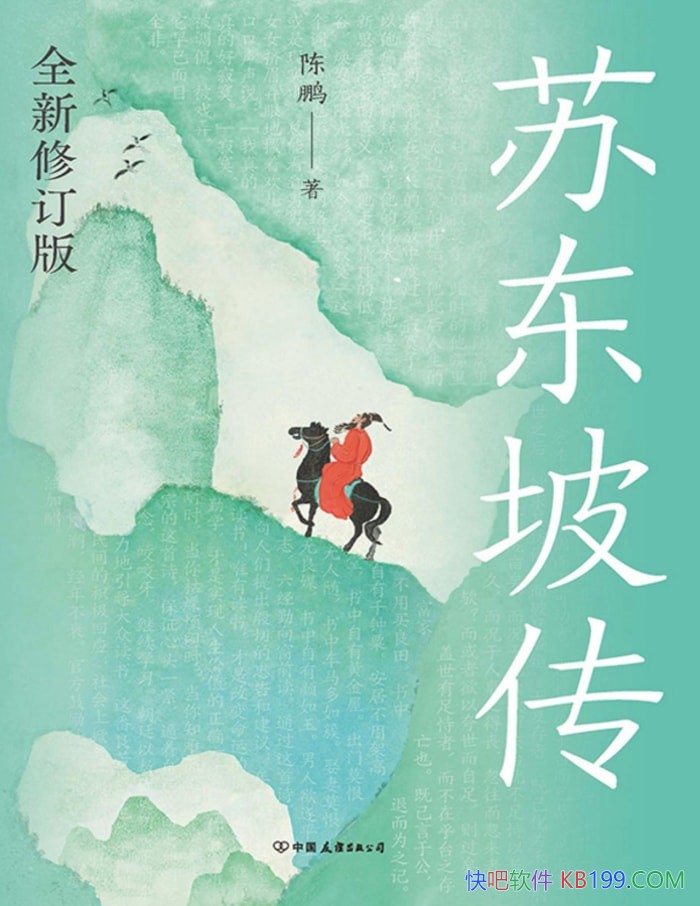 ���ն��´���ȫ���޶��桷/ȫ��չ�����ն��µ�һ��/epub+mobi+azw3+pdf 