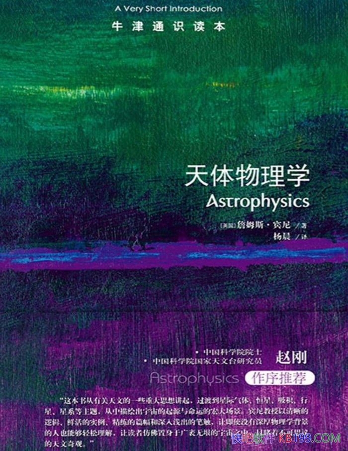 ����������ѧ��ղķ˹������/����İ��������ǳ���/epub+mobi+azw3+pdf 