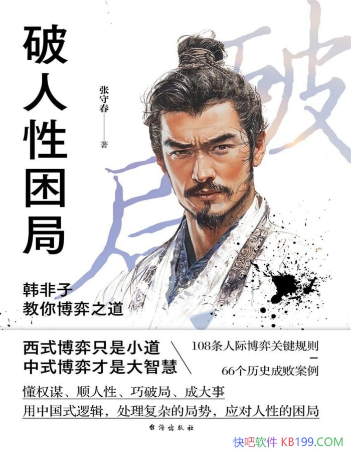 �����������֣������ӽ��㲩��֮�������ش�/�����/epub+mobi+azw3+pdf