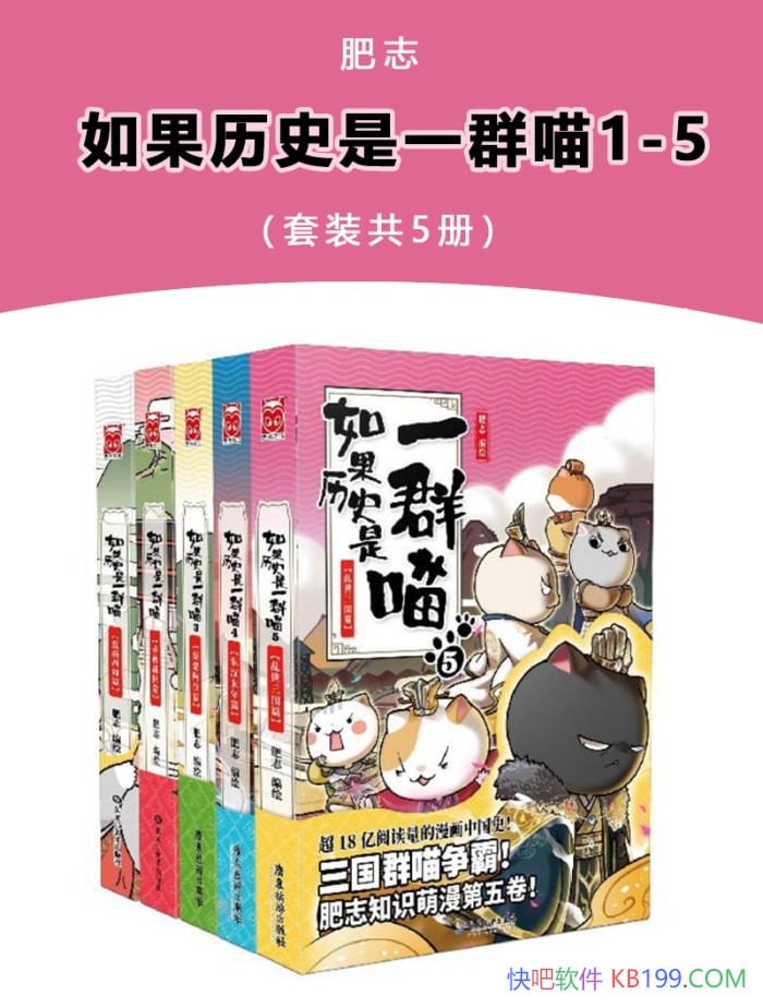 �������ʷ��һȺ��1-5��[��װ��5��]��־/��ʷ����/epub+mobi+azw3+pdf 