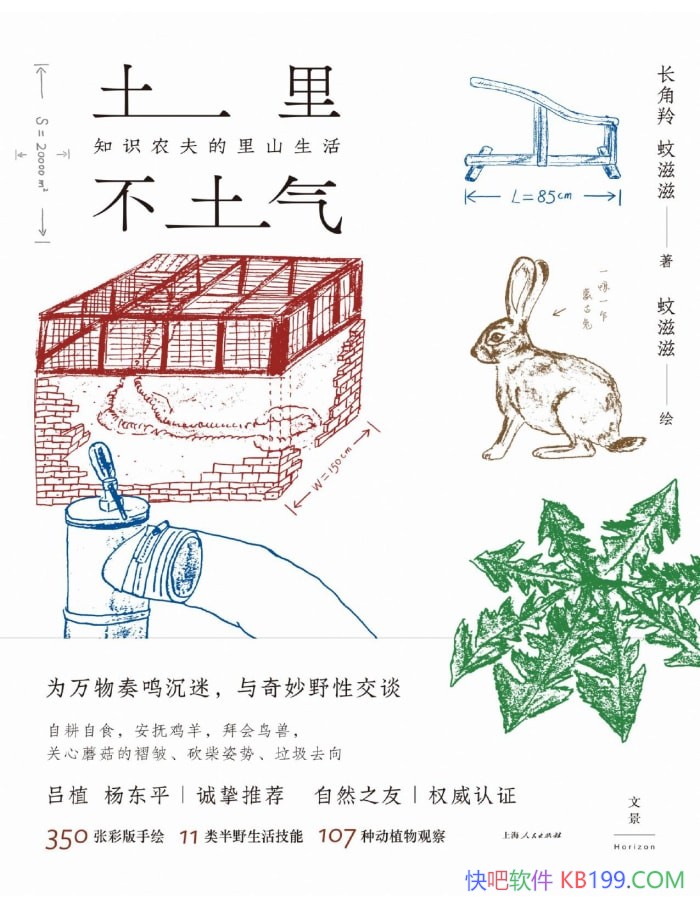 �����ﲻ������֪ʶũ�����ɽ���������/��ѧ��/epub+mobi+azw3+pdf
