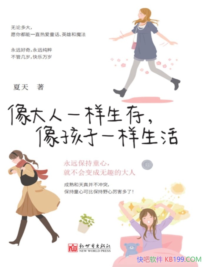 �������һ�����棬����һ���������/����ͯ��/epub+mobi+azw3+pdf  