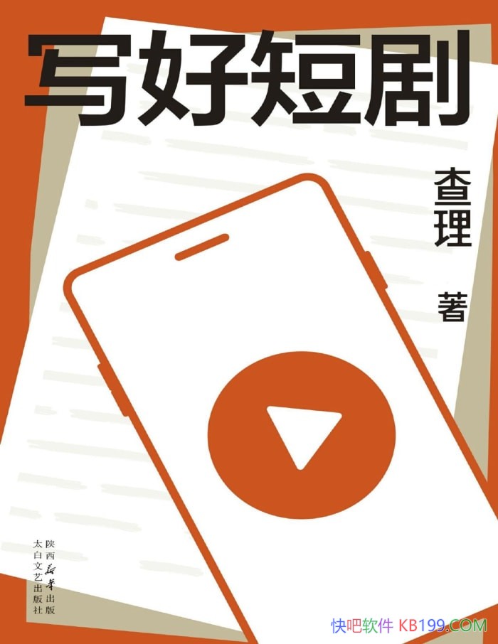 ��д�ö̾硷����/�������������������ְҵ���/epub+mobi+azw3+pdf 