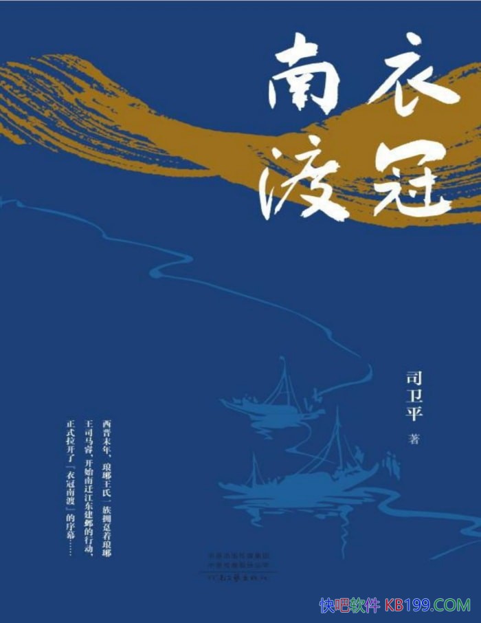 ���¹��϶ɡ�˾��ƽ/�й���ʷ�ϵĵ�һ��������Ǩ��/epub+mobi+azw3+pdf