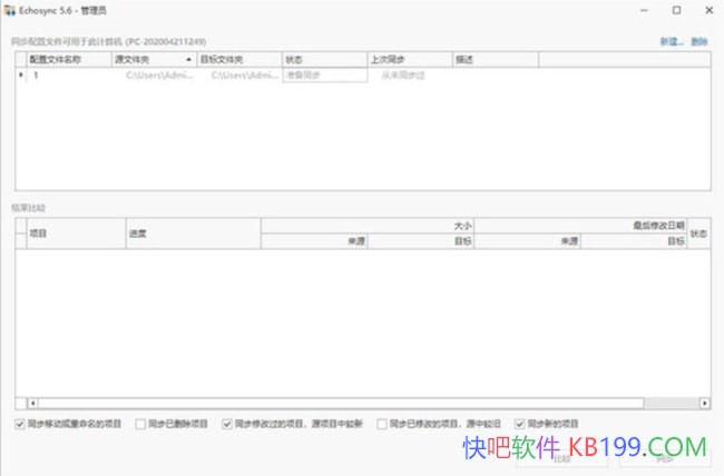 ͬ������ Echosync v7.6.1.1��Я��/��Я���ٿɿ��Ĳ���ļ�ͬ������