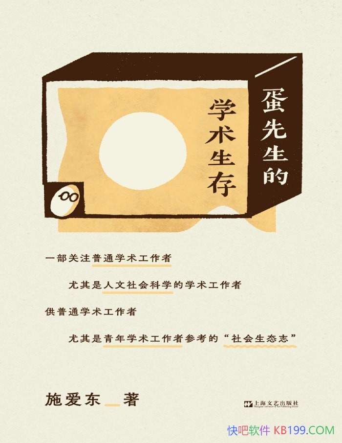 ����������ѧ�����桷ʩ����/ѧ�������ߵ������̬/epub+mobi+azw3+pdf 