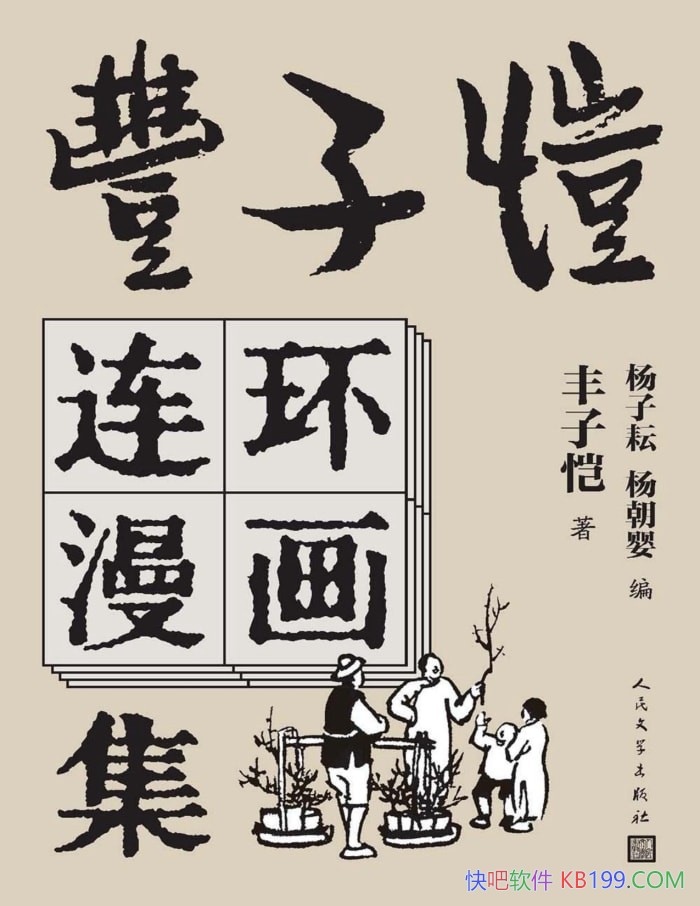 ��������������������/����������ʱ�ڴ����ĸ�����/epub+mobi+azw3+pdf