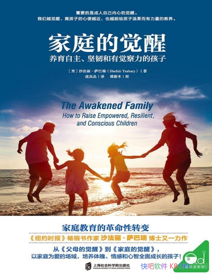 ����ͥ�ľ��ѡ�ɳ������������/ʵ�ü�ͥ����ָ����/epub+mobi+azw3+pdf