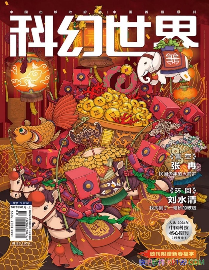 ���ƻ����硤2025���1�ڡ�/����˼ά,չʾ��ѧ����/epub+mobi+azw3+pdf 