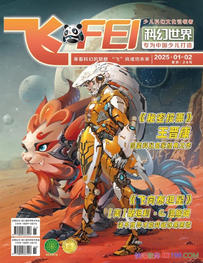 ���ƻ����硤�����.2025���1-2�ڡ�/����ƻÿ���/epub+mobi+azw3+pdf 