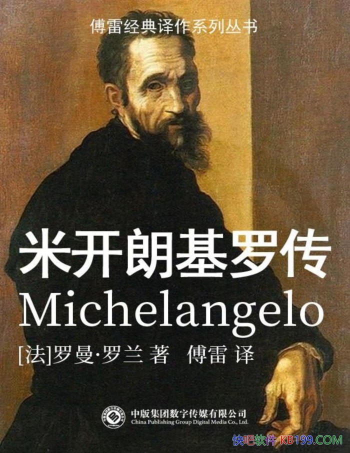 ���׿��ʻ��޴�������������/���׾�������ϵ�д���/epub+mobi+azw3+pdf 