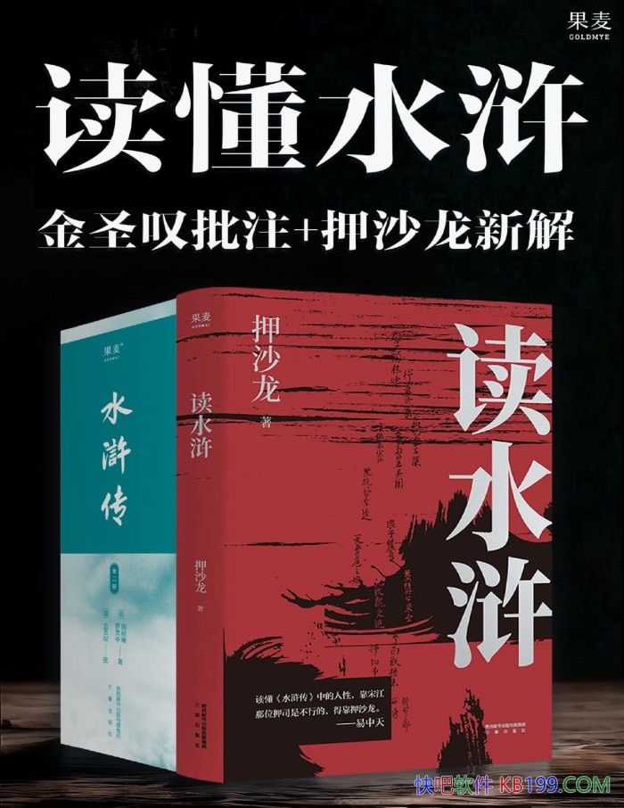 ������ˮ�:��ʥ̾��ע+Ѻɳ���½⡷/���ˮ�����/epub+mobi+azw3+pdf
