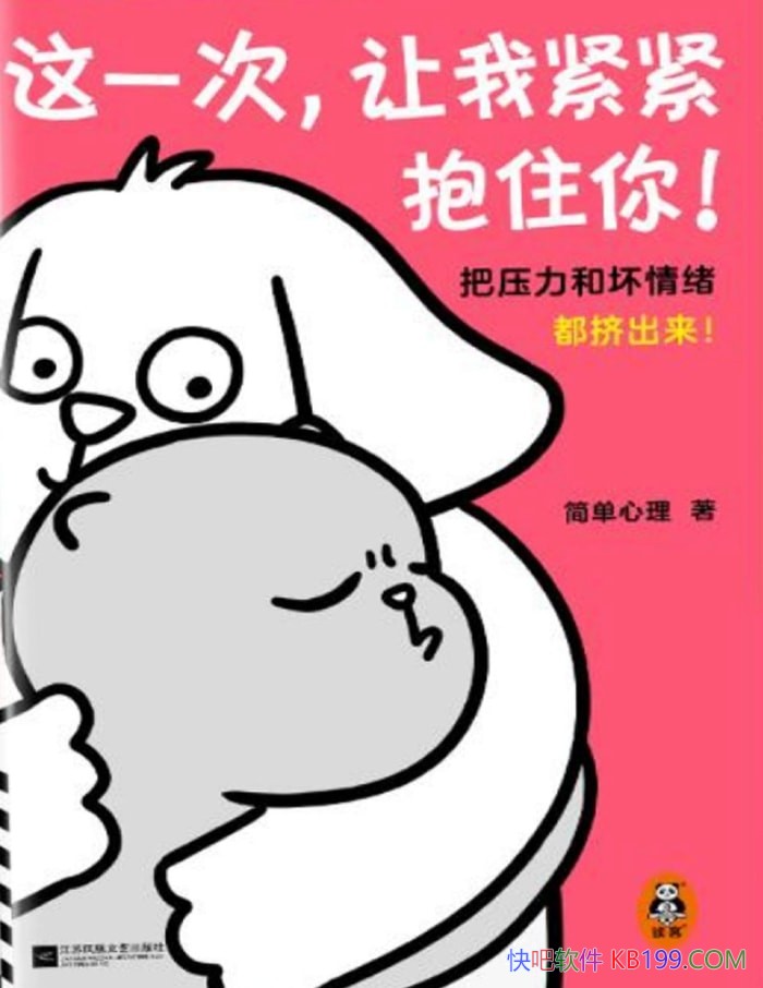 ����һ�Σ����ҽ�����ס�㡷������/������������/epub+mobi+azw3+pdf