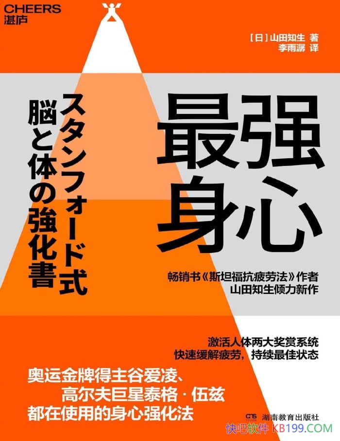 ����ǿ���ġ�[��]ɽ��֪��/����������ʶ�Լ�������/epub+mobi+azw3+pdf