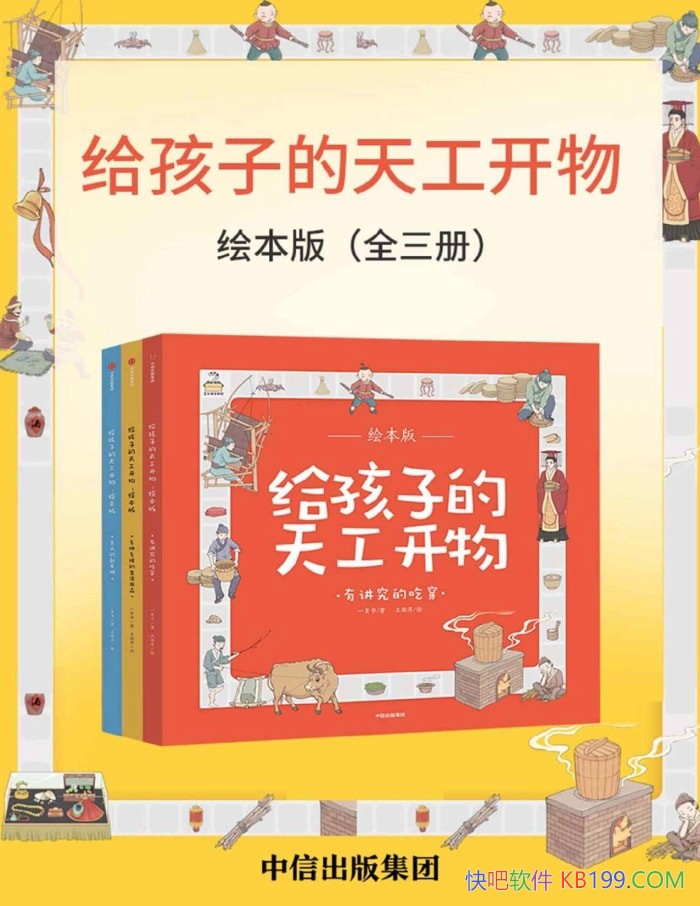 �������ӵ��칤���[�汾�桤ȫ����]һҳ��/�ǻ�/epub+mobi+azw3+pdf