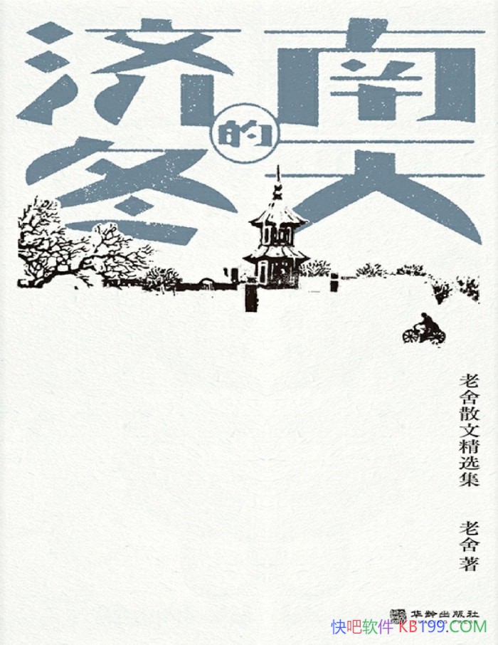 �����ϵĶ��졷����/ϸ��ıʴ��������϶���֮��/epub+mobi+azw3+pdf