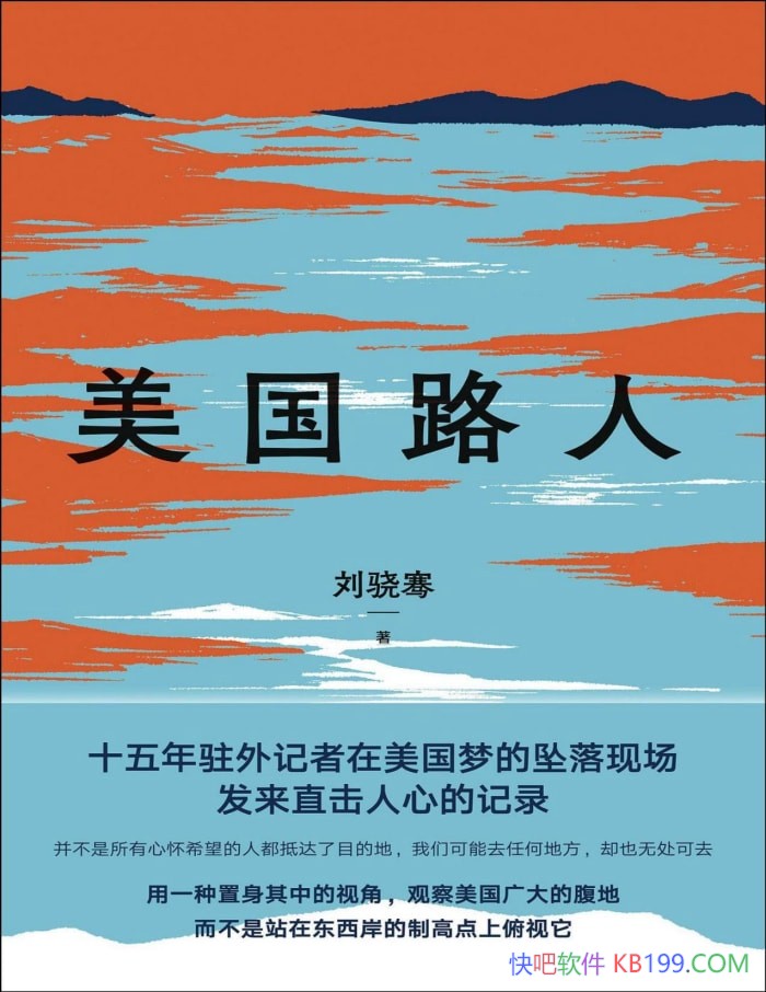 ������·�ˡ������/һ��һֱ��·�ϵ����ռ��Ľ�ӡ/epub+mobi+azw3+pdf