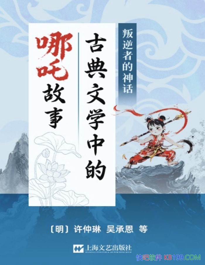 �������ߵ��񻰡������յ�/�˹ŵ���ѧ�е���߸����/epub+mobi+azw3+pdf